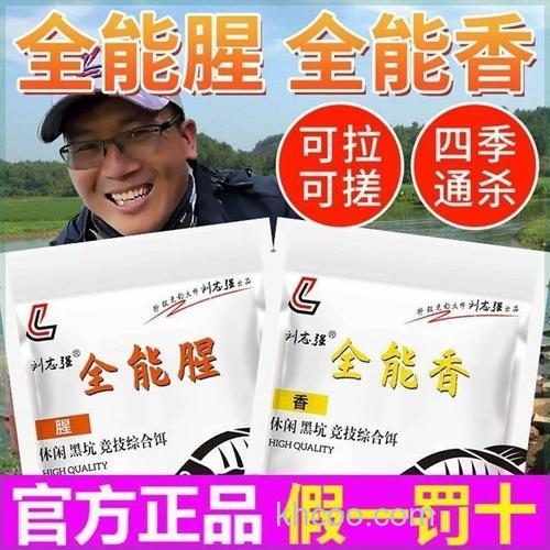 全能香全能腥饵料钓草鱼怎么样？