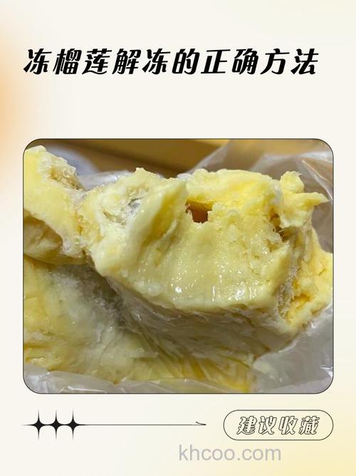 榴莲隔水加热办法？