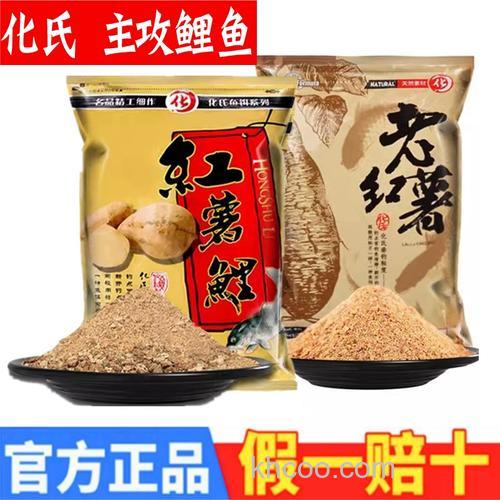 红薯钓鱼饵料配方？