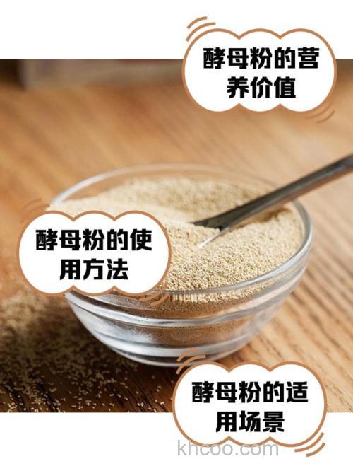 做发酵饵，用酵母粉、酒曲是一样的效果吗？