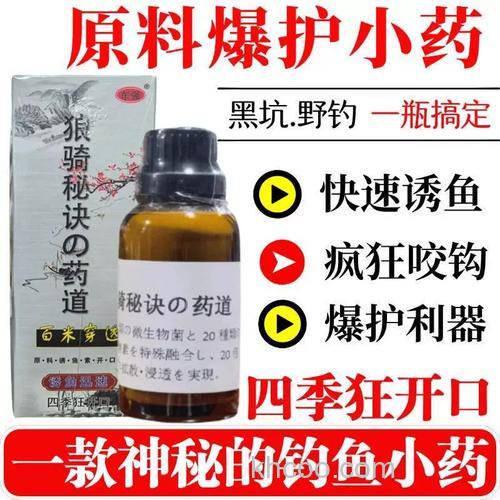 钓鱼开口小药配方是什么