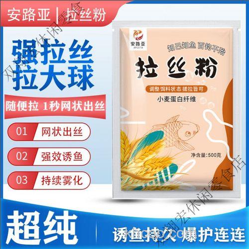 拉饵用多少目拉丝粉？