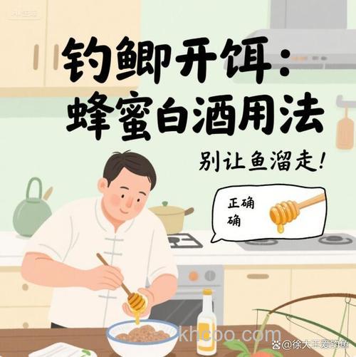 冬天用白酒开饵鱼会吃吗