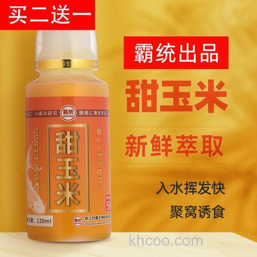 钓草鱼用什么香精泡玉米好