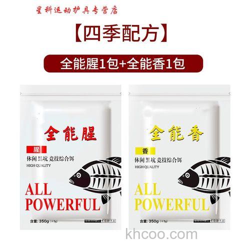 春天钓鱼腥香饵料配方法