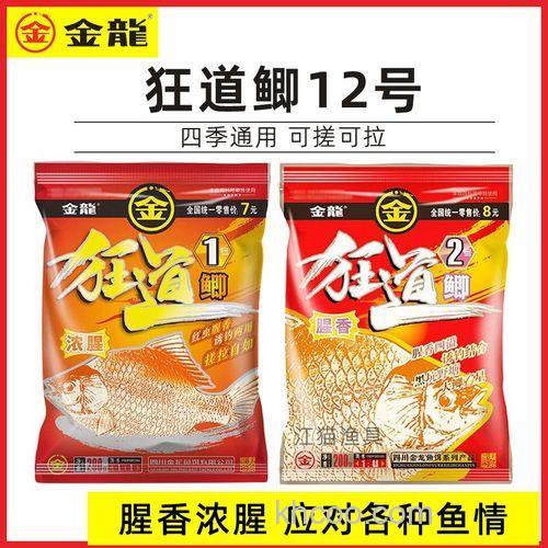 金龙鱼饵钓鲤鱼配方？