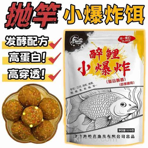 醉鲤和什么饵料配比较好