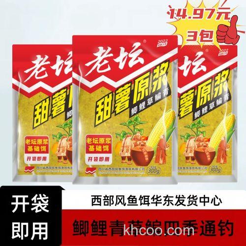 甜薯原浆怎么开饵钓鲤鱼？