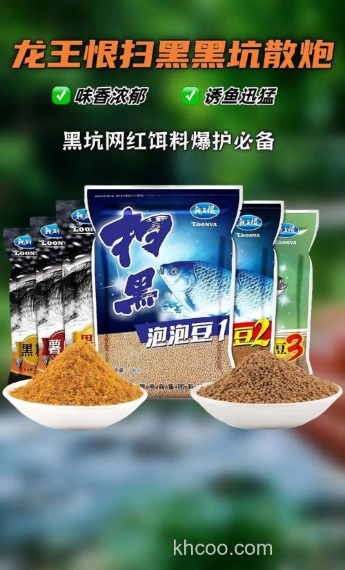 10月黑坑钓鱼用什么商品饵?