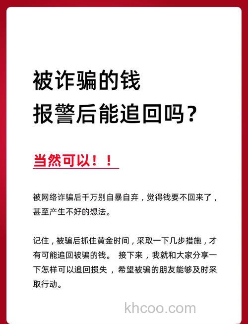 平台投资被骗最好的追款方法
