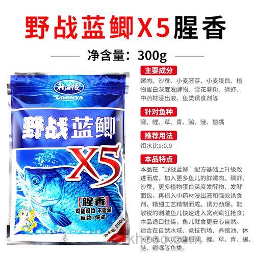蓝鲫x5腥香钓鱼的最佳配方