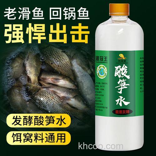 酸笋水钓鱼配方？