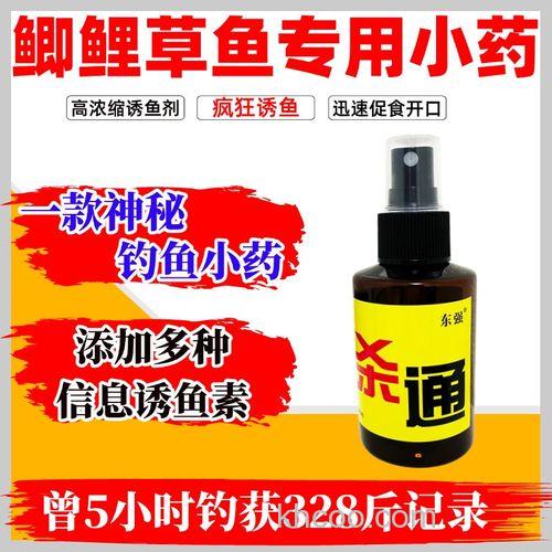 钓青鱼草鱼鲫鱼鲤鱼用什么样的小药更好？