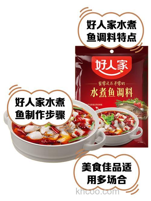 水煮鱼用哪些香料