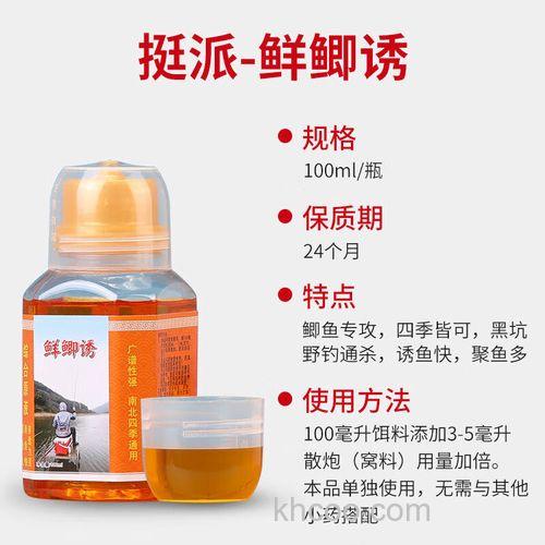 怎样用好钓鱼小药钓黑坑