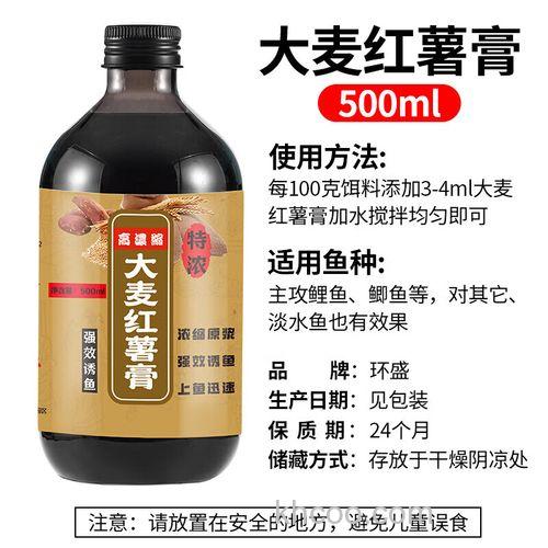 大麦红薯膏的用法_怎么正确使用