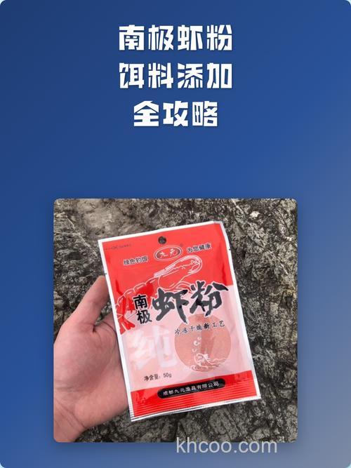南极虾粉怎么搭配饵料