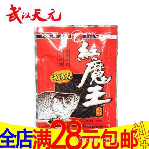 天元红魔王还生产吗