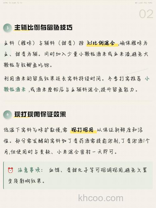 冬季鲫鱼窝料最佳配方