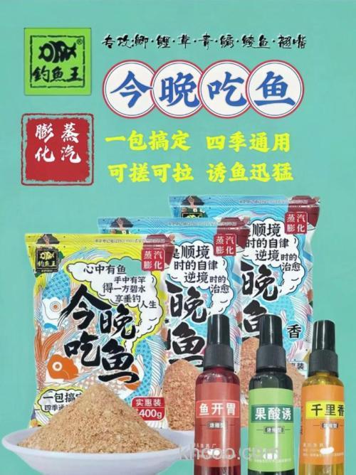 今晚吃鱼饵料适合广东用吗？