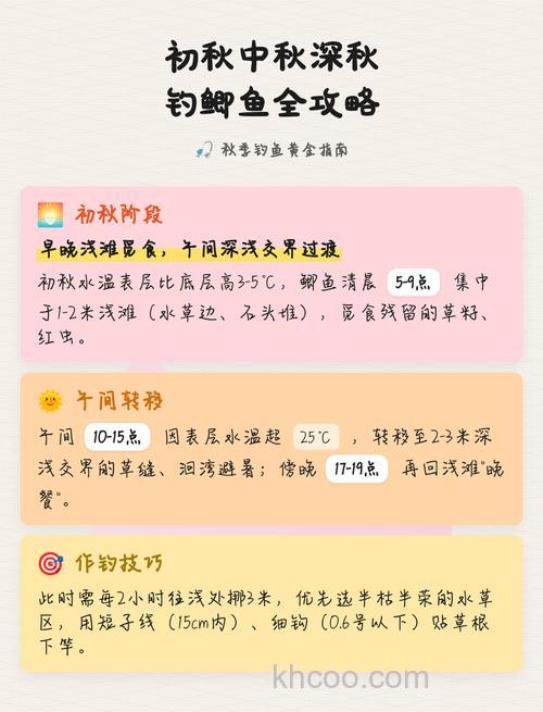 初秋如何钓鲫鱼