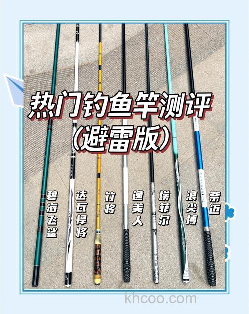 2024年钓鱼鱼竿推荐，300元以下就能买到的高性价比钓鱼鱼竿推荐