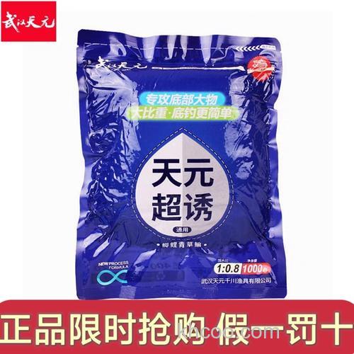 天元超诱是什么类型饵？