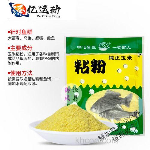 玉米粉钓鱼饵料制作方法