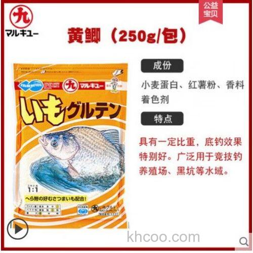 丸九大黄鲫怎么开拉饵？