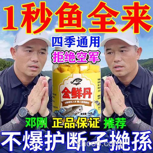 蚯蚓鳙鱼饵,去钓鱼给鱼吃的叫啥东西？