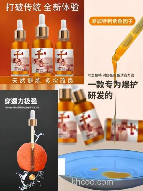 千里香钓鲫鱼最佳配方？