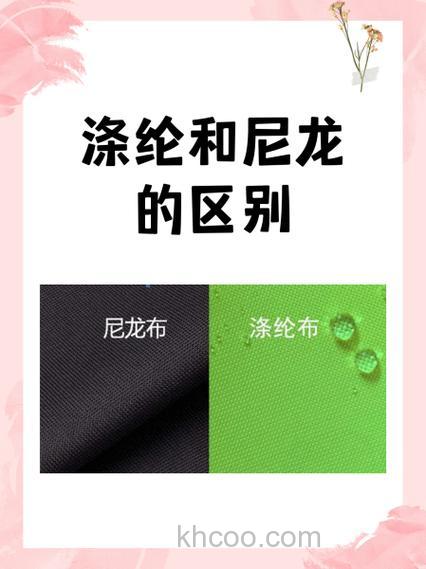 尼龙和锦龙的区别