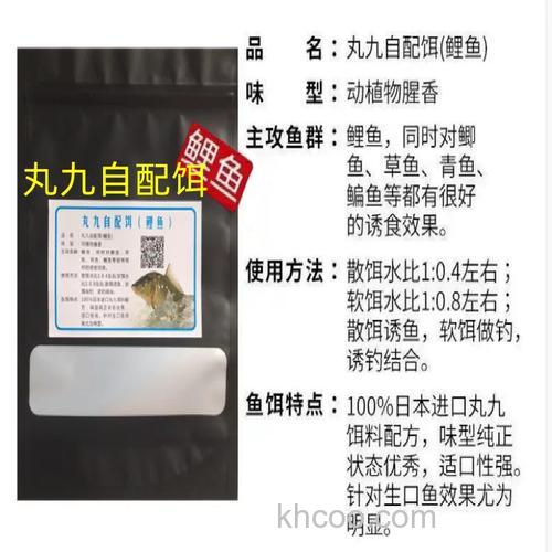 丸九鲤鱼铒料怎么搭配