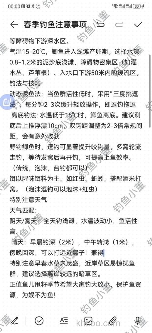 开春如何垂钓大鲫鱼，钓鱼人必看的春钓鲫鱼技巧