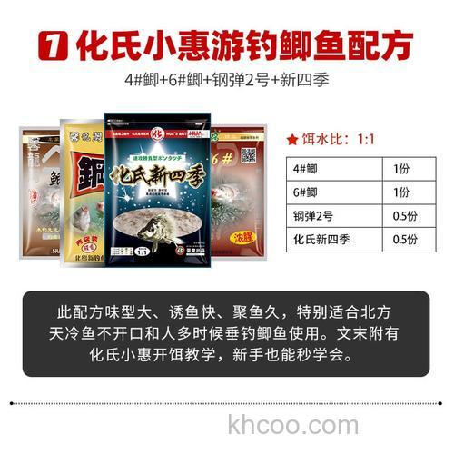 请问大师：鲫鱼套餐怎么开？