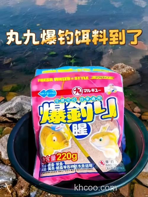 丸九饵料野钓怎么开？