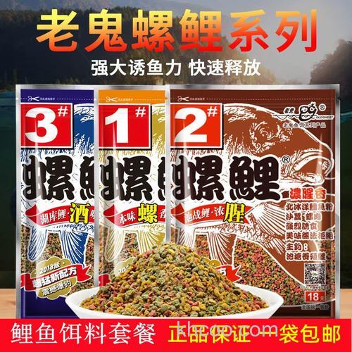 老鬼二号螺鲤秋天和什么饵料达配好用