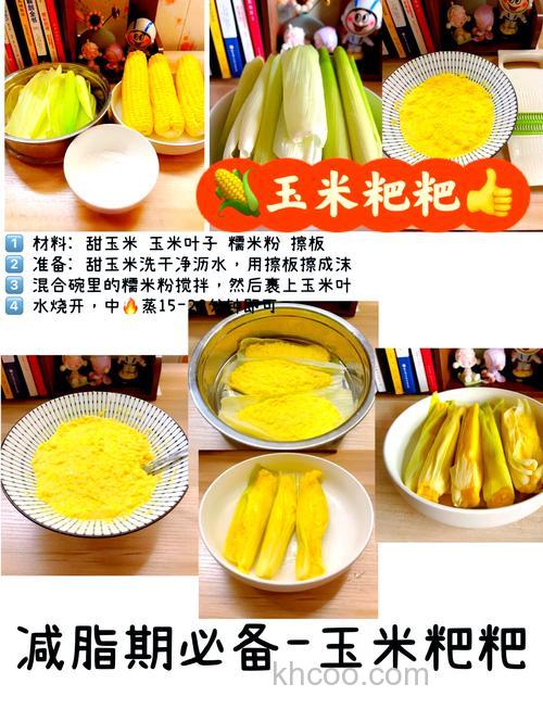 跪求包谷粑粑的做法，祥细点的