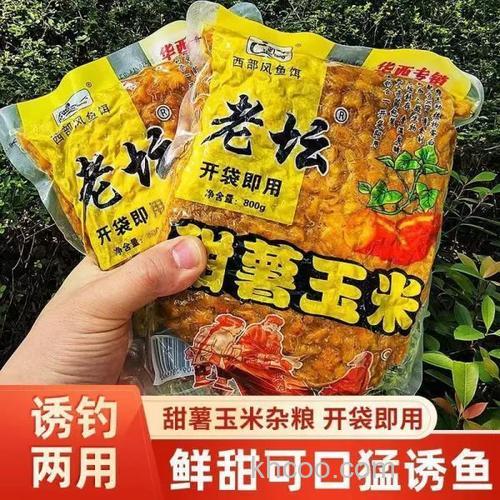 甜薯玉米和甜薯麦粒钓鲤鱼哪个好？