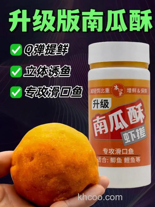 南瓜酥鲤鱼饵料做法？