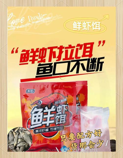 气温较底钓鱼时选什么味型饵料