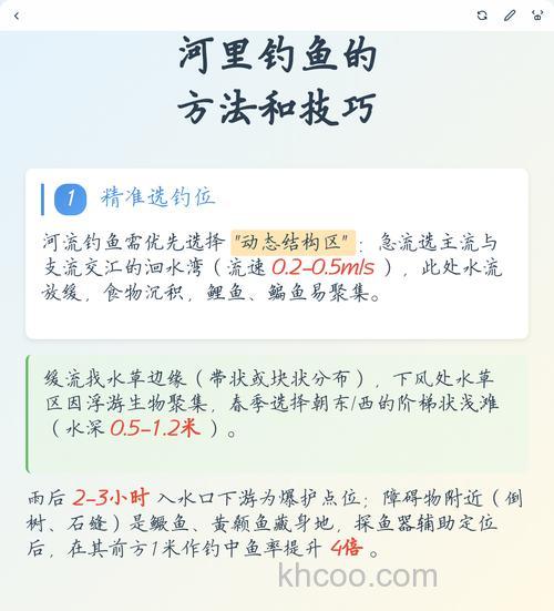 河里钓鱼的技术及技巧