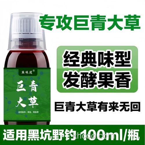 专门钓青鱼草鱼用什么小药 钓草鱼青鱼小药?