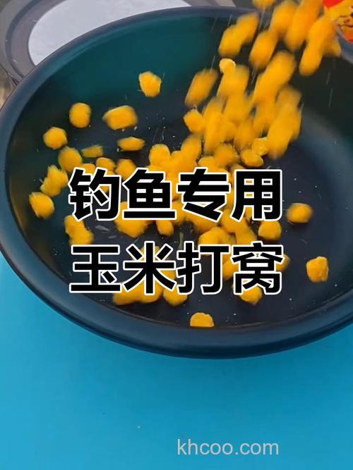 钓草鱼用什么玉米打窝好？