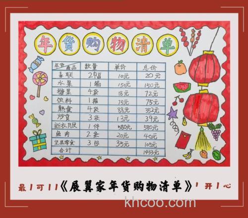 我的年中囤货清单？