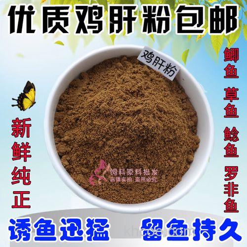 钓鱼鸡肝粉制作方法？