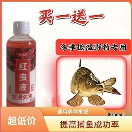 冬天钓鱼加什么小药啊