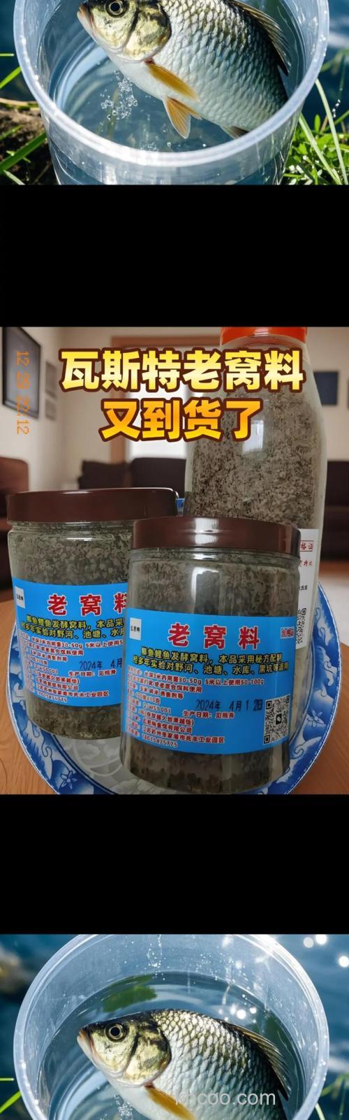 胡万山窝料配方？