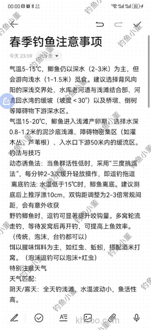 春季钓鲫鱼技巧