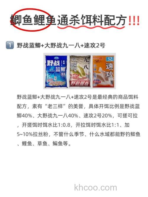 通杀饵料的最佳配方？